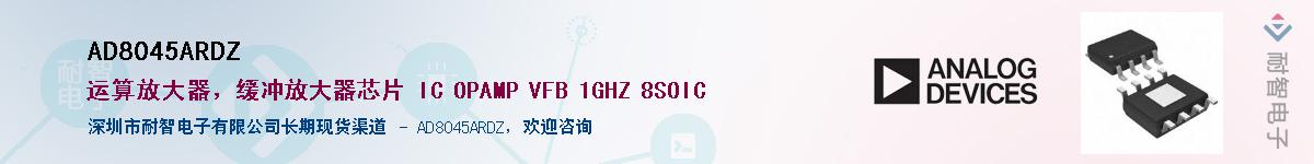 AD8045ARDZӦ-ǵ