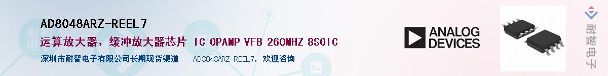 AD8048ARZ-REEL7Ӧ-ǵ