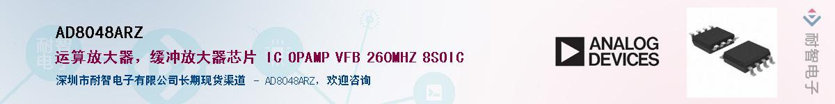 AD8048ARZӦ-ǵ