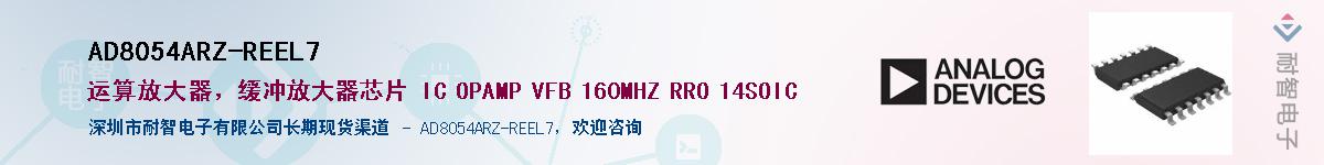 AD8054ARZ-REEL7Ӧ-ǵ