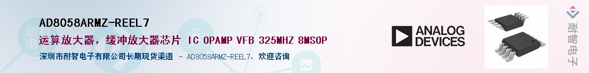 AD8058ARMZ-REEL7Ӧ-ǵ