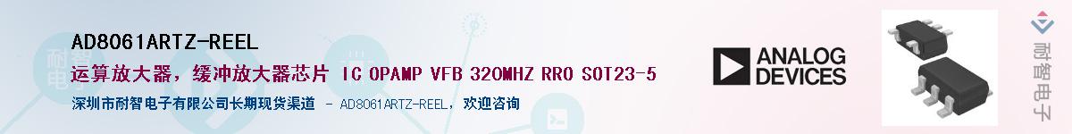 AD8061ARTZ-REELӦ-ǵ