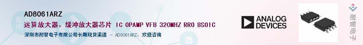 AD8061ARZӦ-ǵ