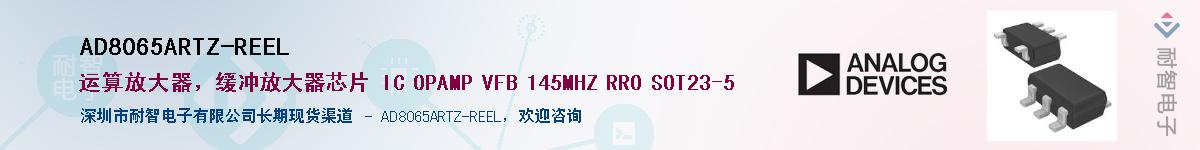 AD8065ARTZ-REELӦ-ǵ