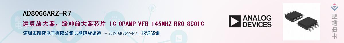 AD8066ARZ-R7Ӧ-ǵ