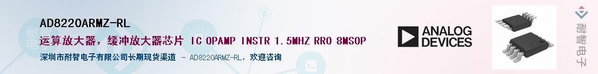 AD8220ARMZ-RLӦ-ǵ