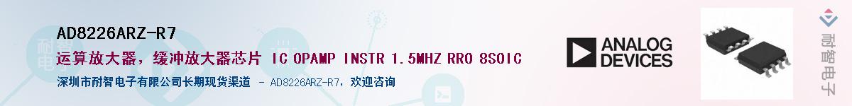 AD8226ARZ-R7Ӧ-ǵ