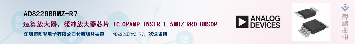 AD8226BRMZ-R7Ӧ-ǵ