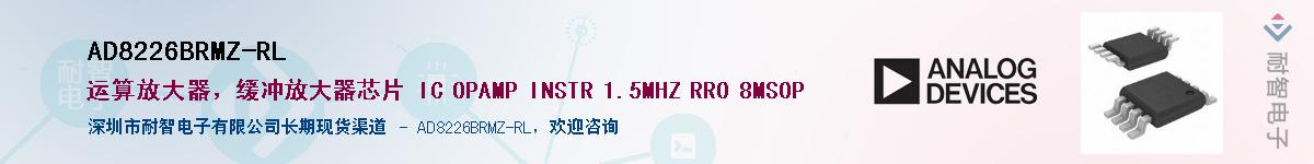 AD8226BRMZ-RLӦ-ǵ