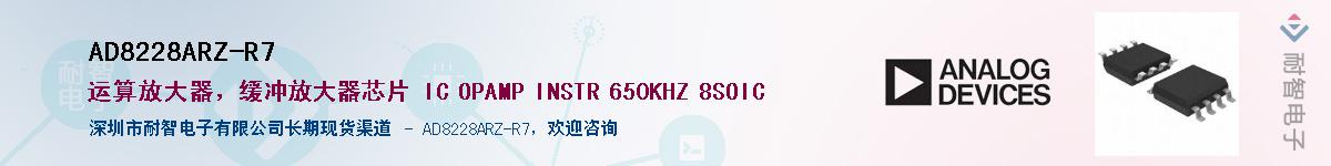 AD8228ARZ-R7Ӧ-ǵ