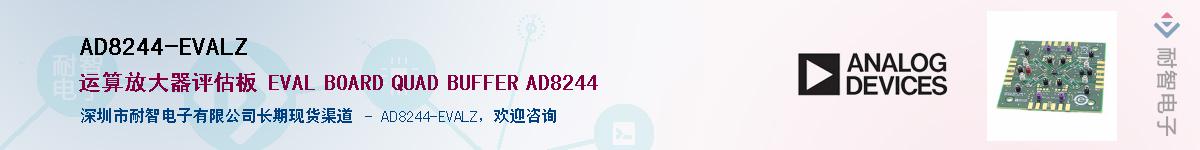 AD8244-EVALZӦ-ǵ