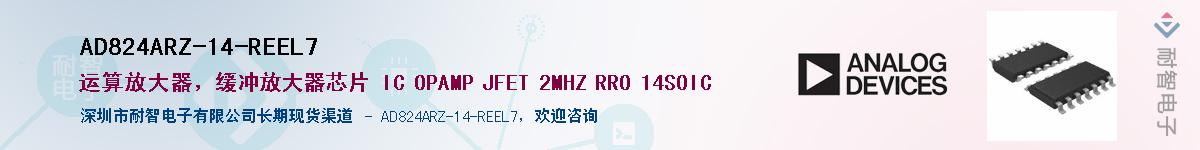 AD824ARZ-14-REEL7Ӧ-ǵ