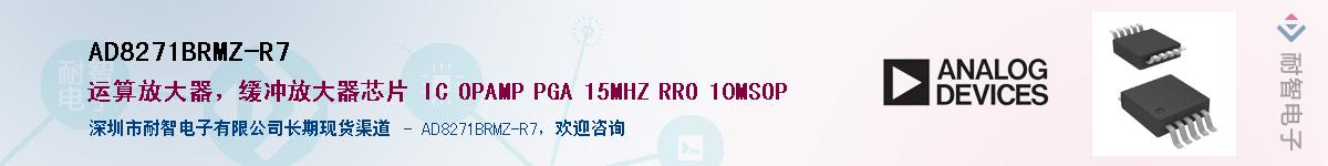 AD8271BRMZ-R7Ӧ-ǵ