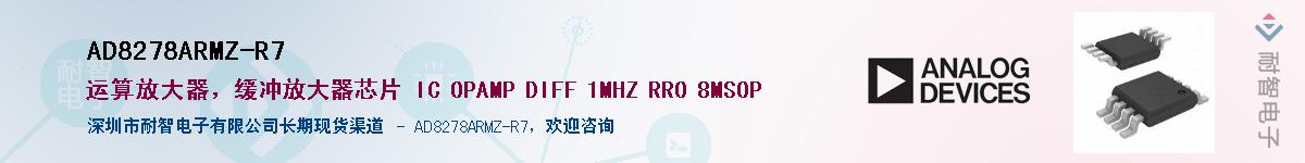 AD8278ARMZ-R7Ӧ-ǵ