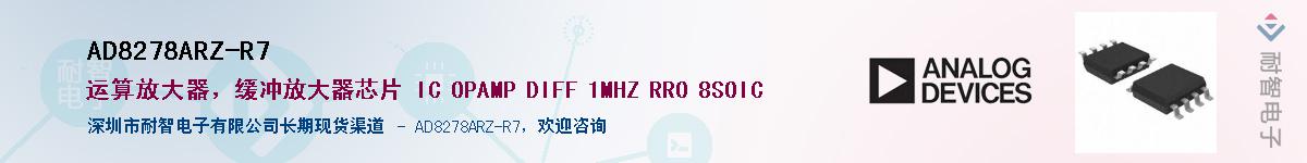 AD8278ARZ-R7Ӧ-ǵ