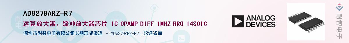 AD8279ARZ-R7Ӧ-ǵ