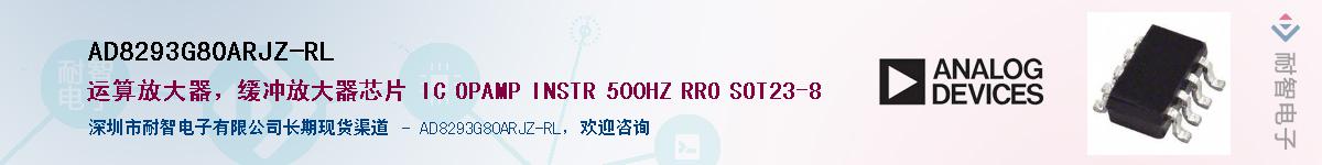 AD8293G80ARJZ-RLӦ-ǵ