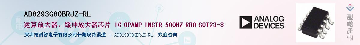 AD8293G80BRJZ-RLӦ-ǵ