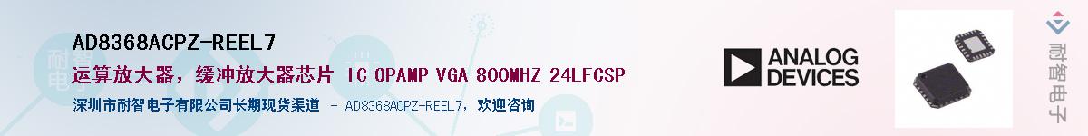 AD8368ACPZ-REEL7Ӧ-ǵ