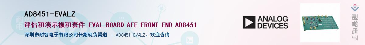 AD8451-EVALZӦ-ǵ