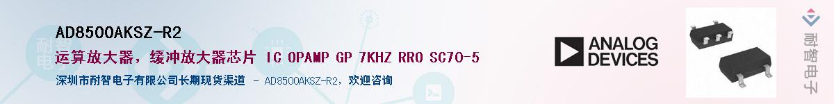 AD8500AKSZ-R2Ӧ-ǵ