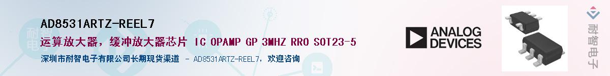 AD8531ARTZ-REEL7Ӧ-ǵ