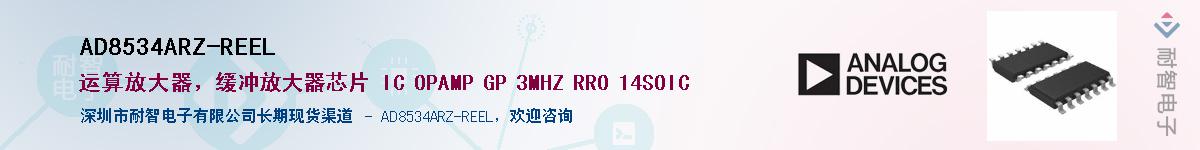 AD8534ARZ-REELӦ-ǵ