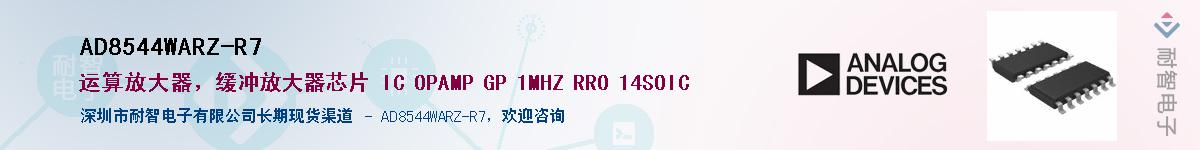 AD8544WARZ-R7Ӧ-ǵ