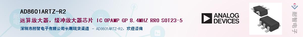 AD8601ARTZ-R2Ӧ-ǵ