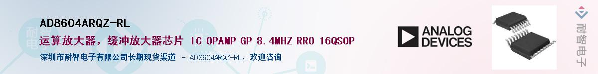 AD8604ARQZ-RLӦ-ǵ