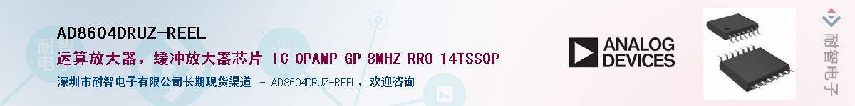 AD8604DRUZ-REELӦ-ǵ