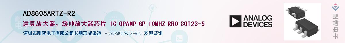 AD8605ARTZ-R2Ӧ-ǵ