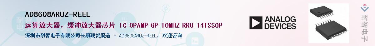 AD8608ARUZ-REELӦ-ǵ