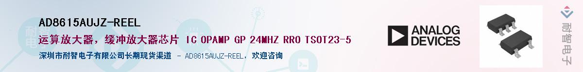 AD8615AUJZ-REELӦ-ǵ