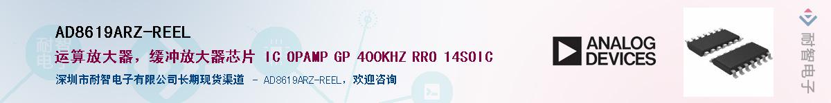 AD8619ARZ-REELӦ-ǵ