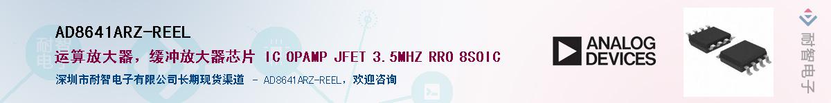 AD8641ARZ-REELӦ-ǵ