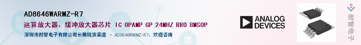 AD8646WARMZ-R7Ӧ-ǵ