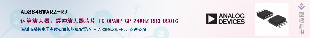 AD8646WARZ-R7Ӧ-ǵ