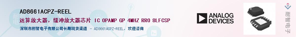 AD8661ACPZ-REELӦ-ǵ