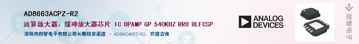 AD8663ACPZ-R2Ӧ-ǵ