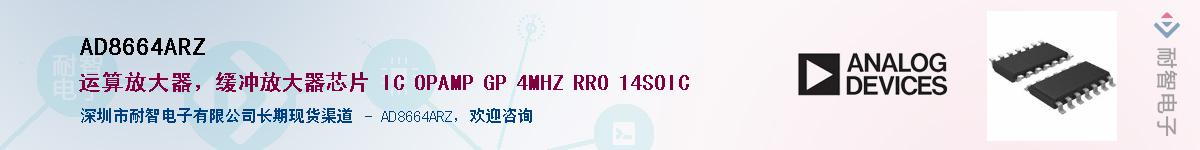 AD8664ARZӦ-ǵ