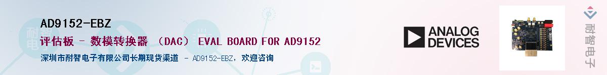 AD9152-EBZӦ-ǵ