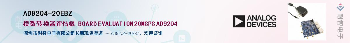 AD9204-20EBZӦ-ǵ