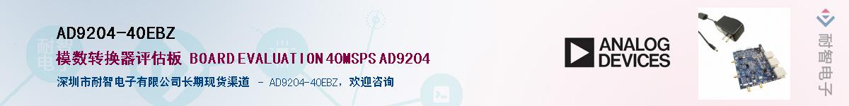 AD9204-40EBZӦ-ǵ