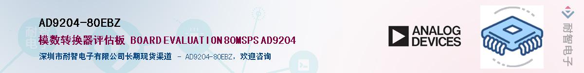 AD9204-80EBZӦ-ǵ