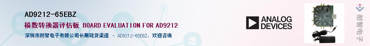 AD9212-65EBZӦ-ǵ