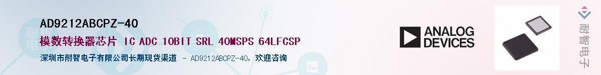 AD9212ABCPZ-40Ӧ-ǵ