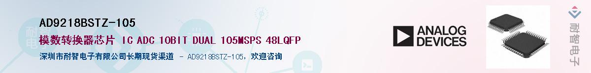 AD9218BSTZ-105Ӧ-ǵ