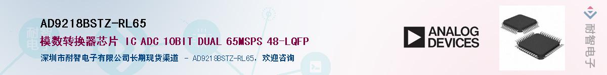 AD9218BSTZ-RL65Ӧ-ǵ