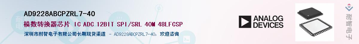 AD9228ABCPZRL7-40Ӧ-ǵ